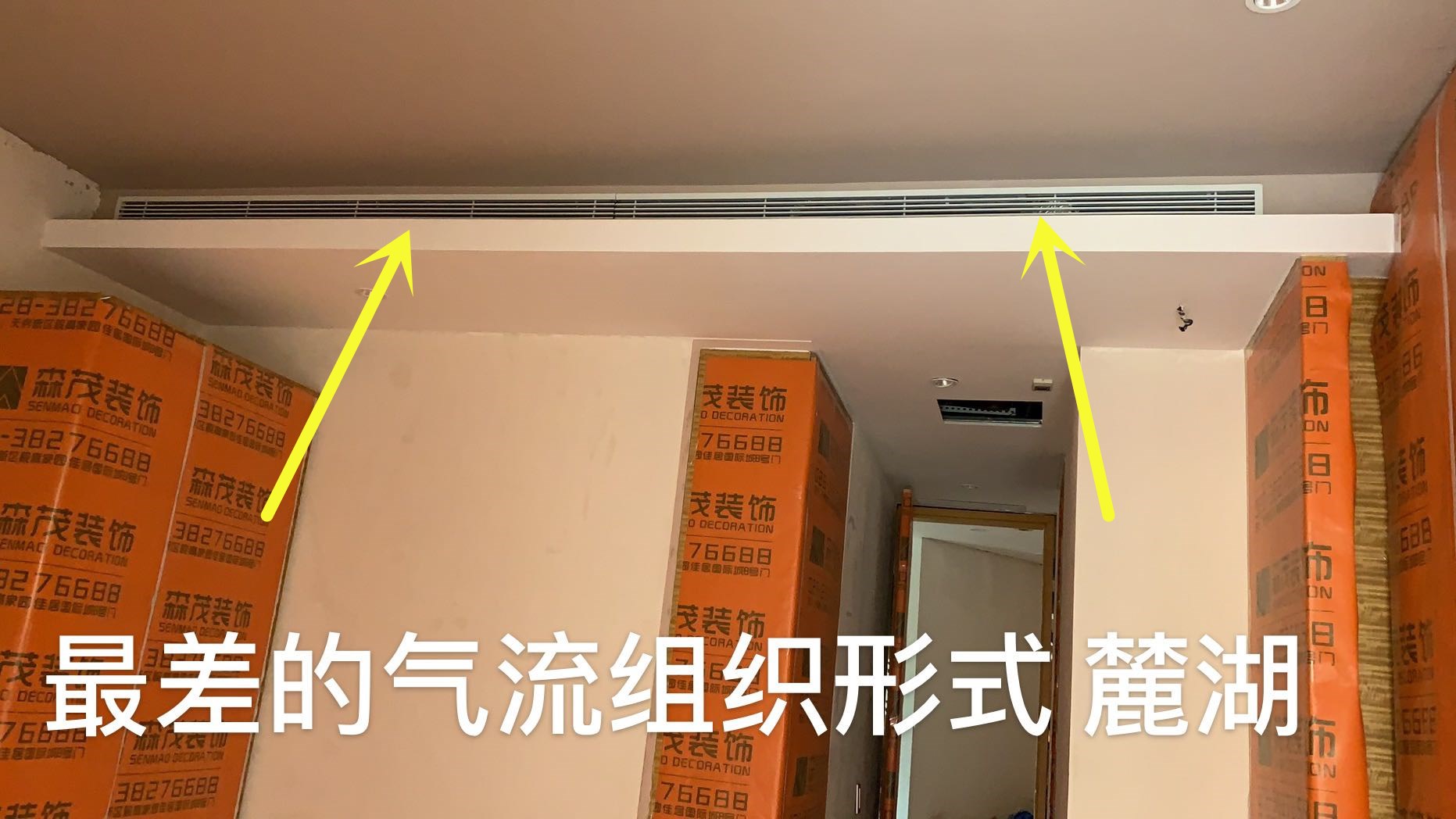 麓湖黑蝶貝某別墅，成都中央空調失敗案例！