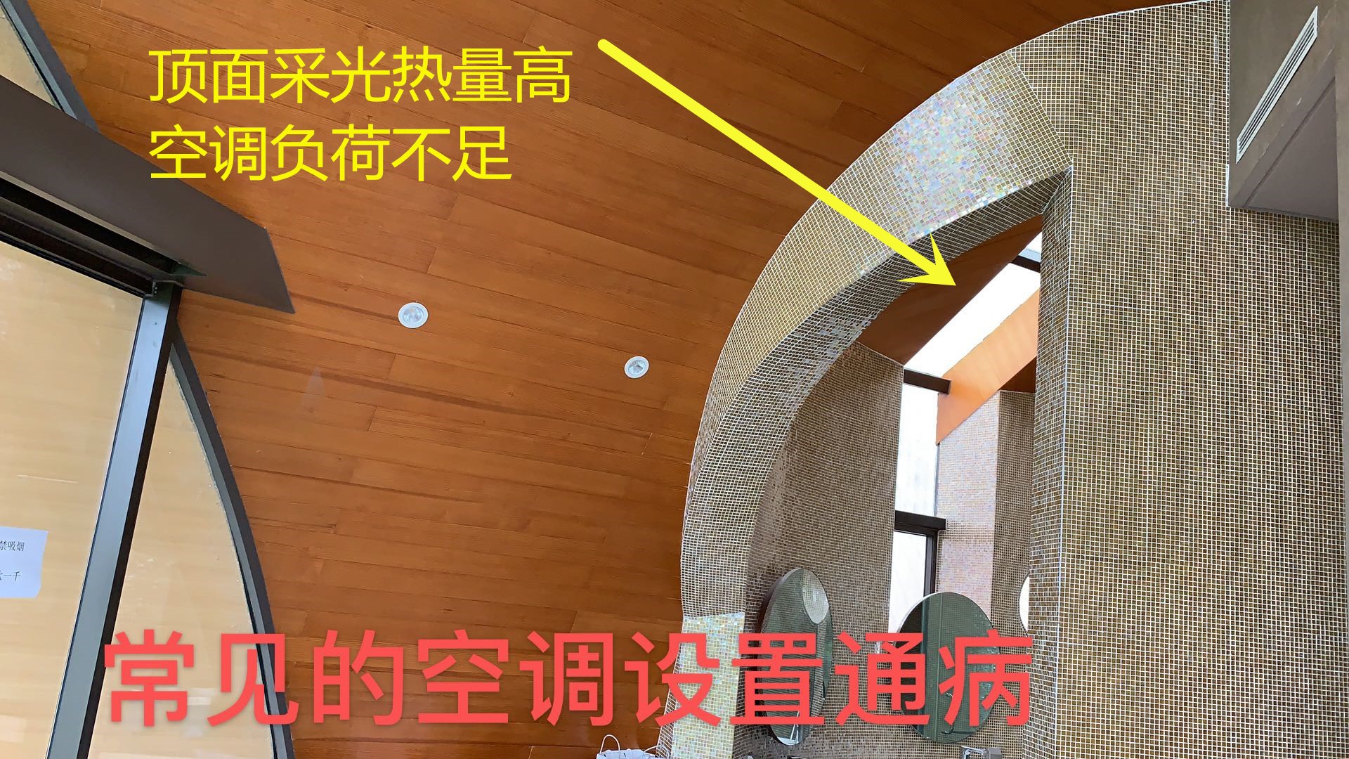 麓湖黑蝶貝某別墅，成都中央空調失敗案例！