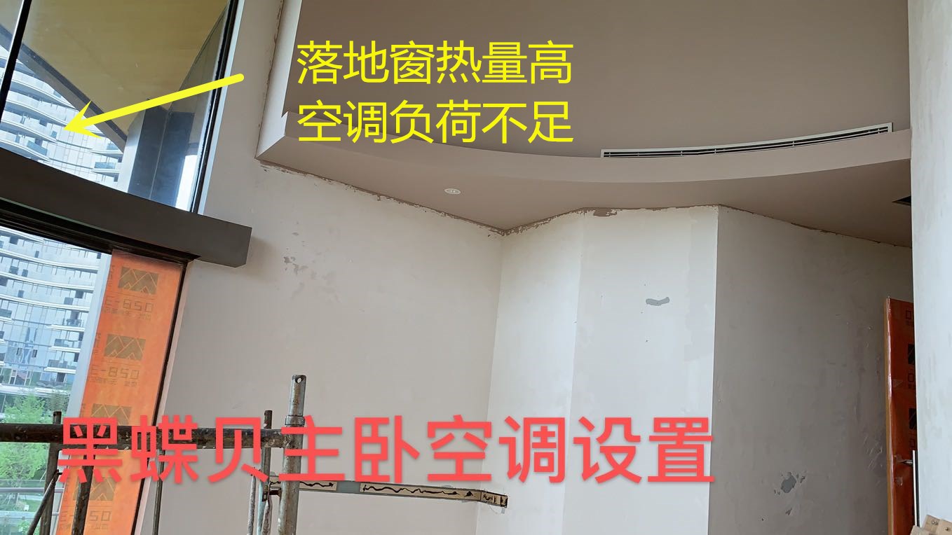 麓湖黑蝶貝某別墅，成都中央空調失敗案例！