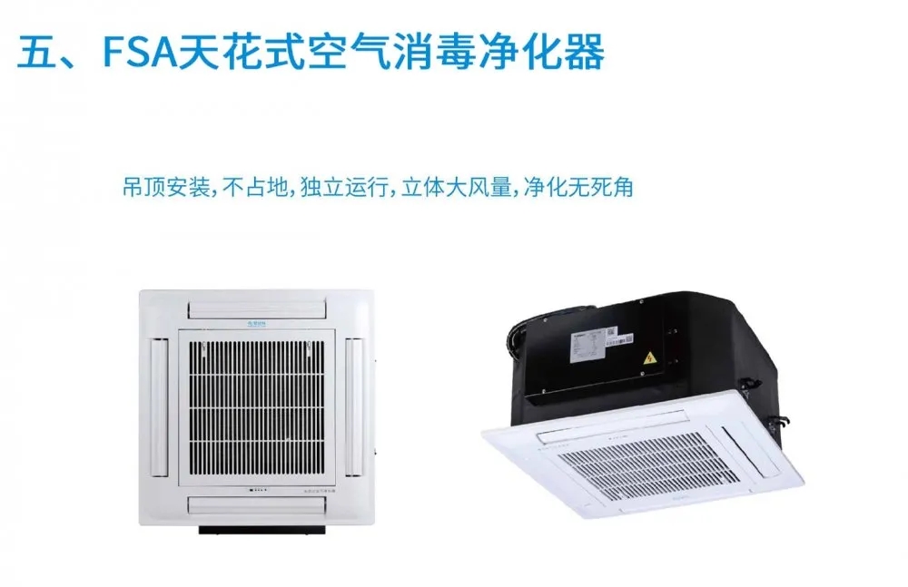 盛夏已至，疫情未消，辦公室的中央空調(diào)到底怎樣才能開？