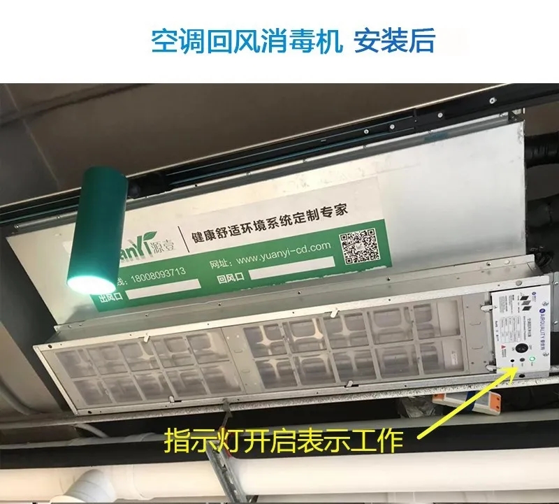 盛夏已至，疫情未消，辦公室的中央空調(diào)到底怎樣才能開？