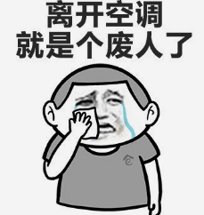 盛夏已至，疫情未消，辦公室的中央空調(diào)到底怎樣才能開？